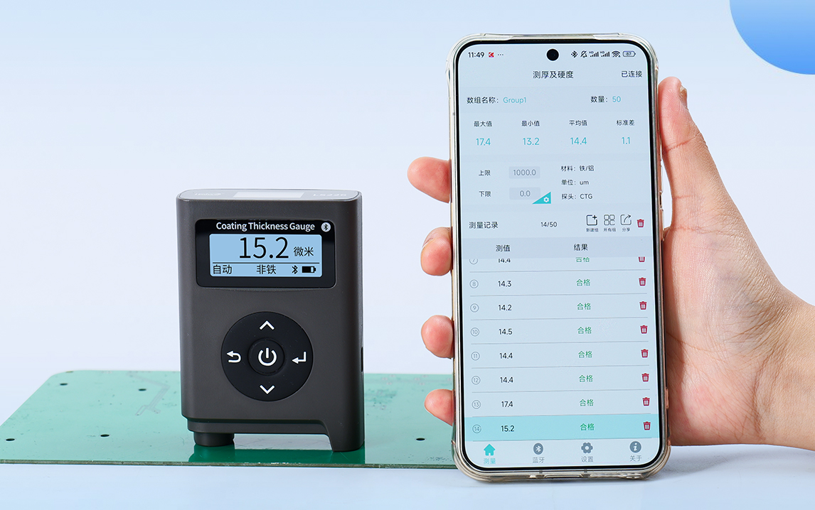 app联机测量