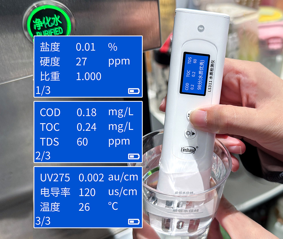 ls311检测9项参数