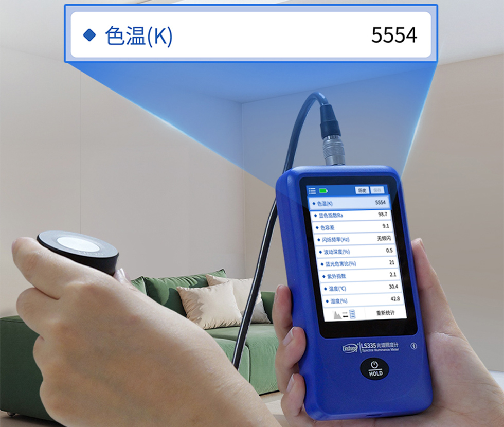 光谱照度计测试色温
