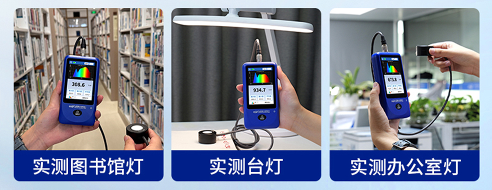 ls335光谱照度计实测