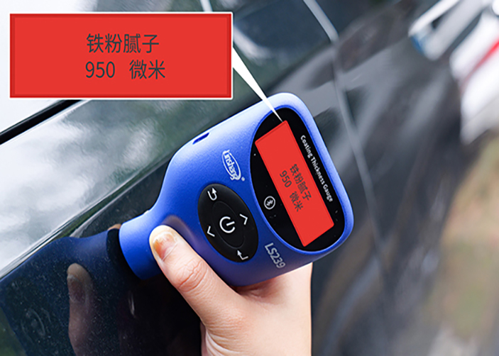 ls239智能识别铁粉腻子