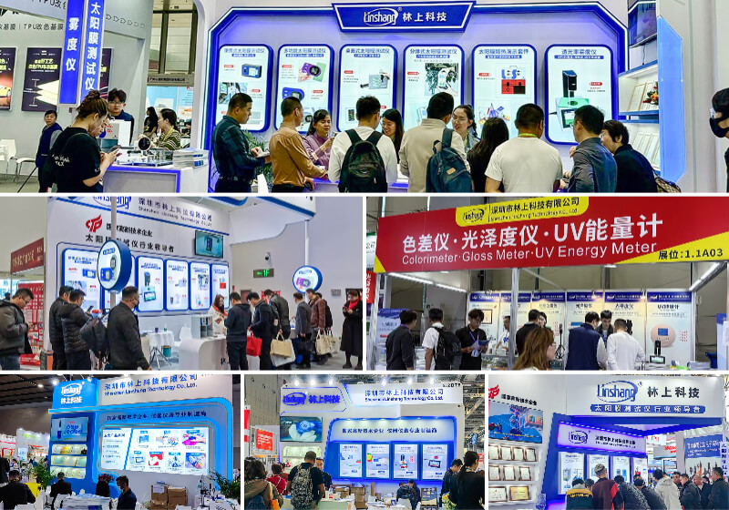 行业展会