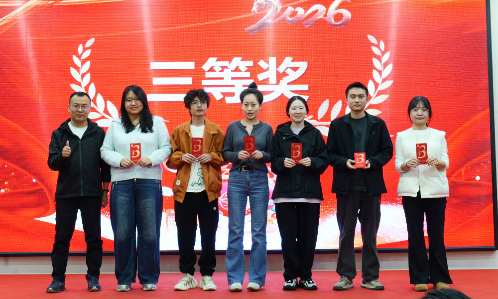 林上年会抽奖