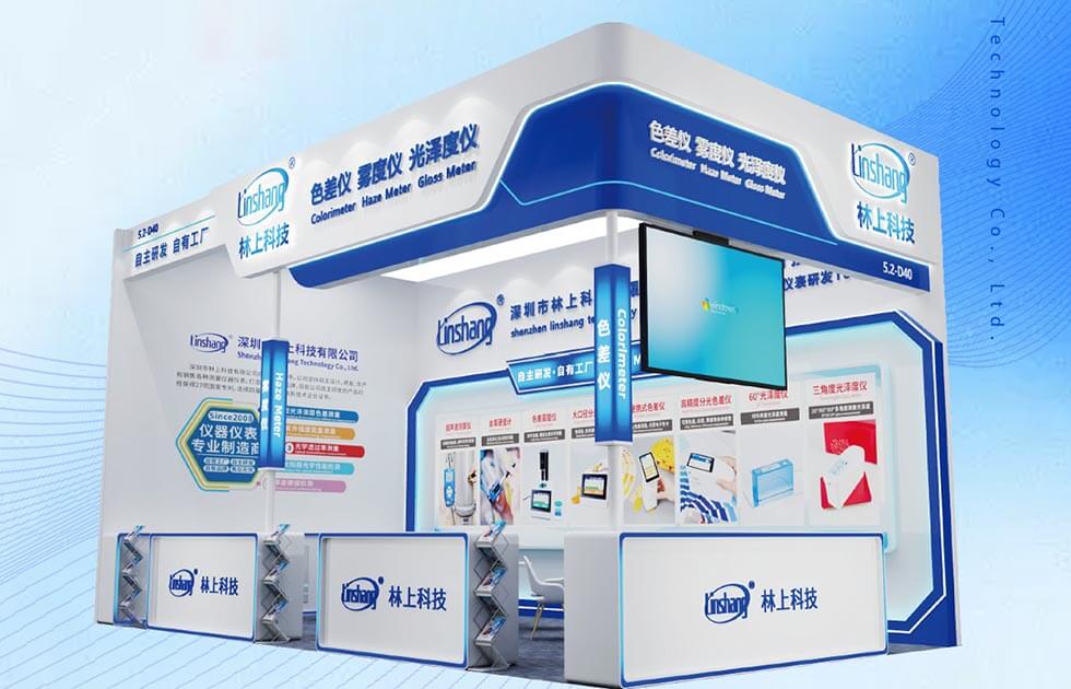 林上科技展位