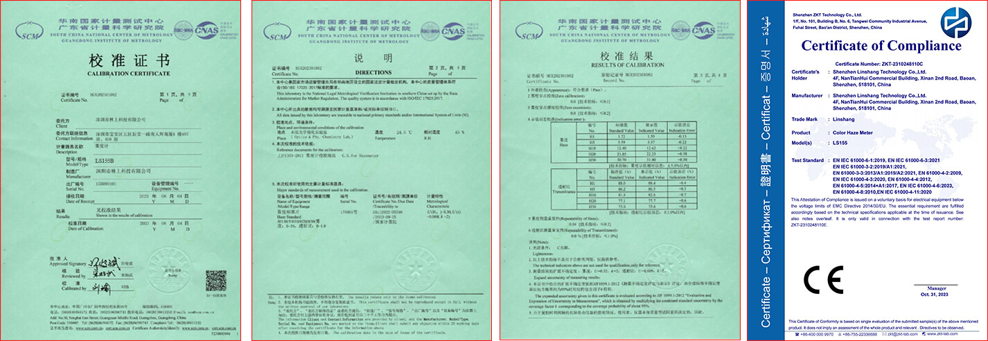 雾度仪校准证书
