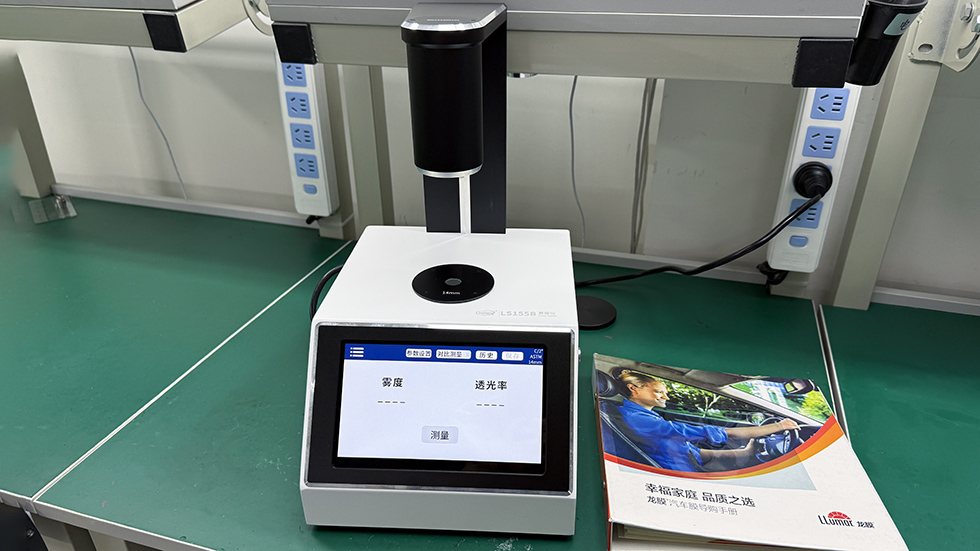 雾度仪ls155b