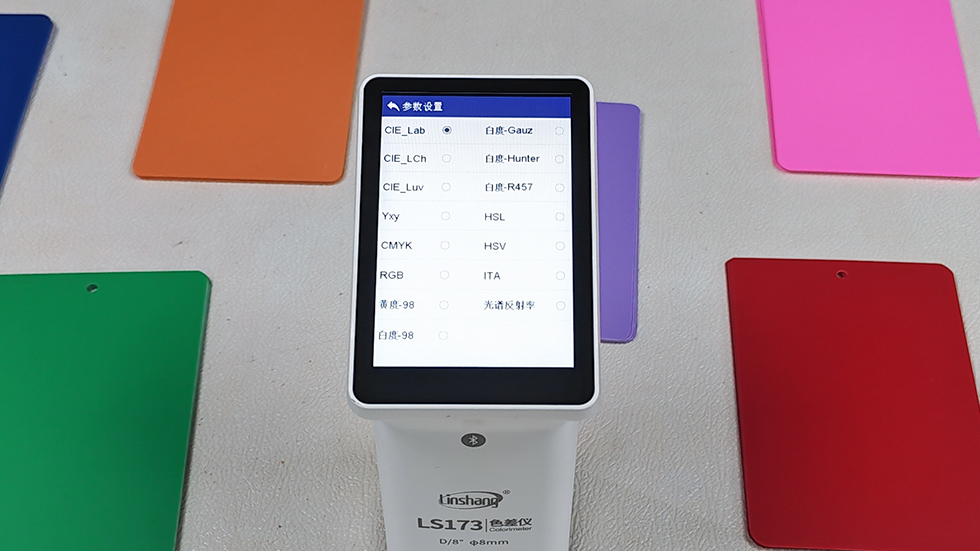 色差仪内置的颜色空间