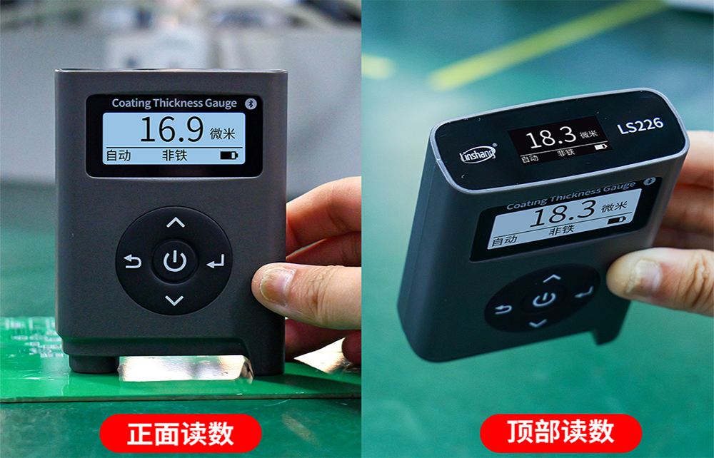 ls226涂层测厚仪双显示屏设计