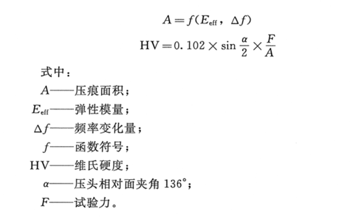 超声波硬度计算公式