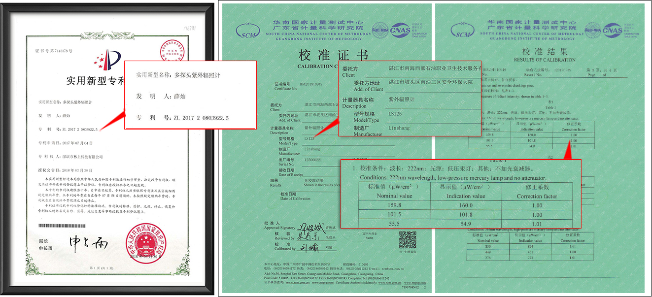 资质报告 资质报告